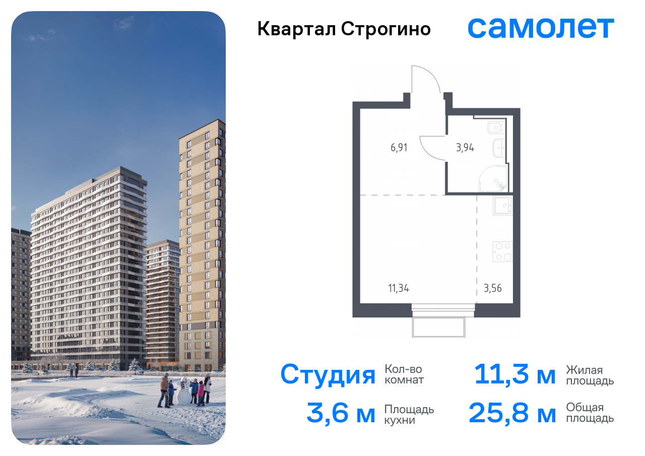 Продажа 1-комнатной новостройки, Красногорск, жилой комплекс Квартал Строгино,  к2