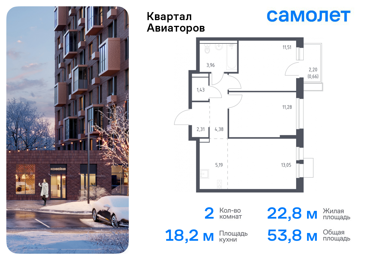 Продажа 2-комнатной новостройки, Балашиха, жилой комплекс Квартал Авиаторов,  к8