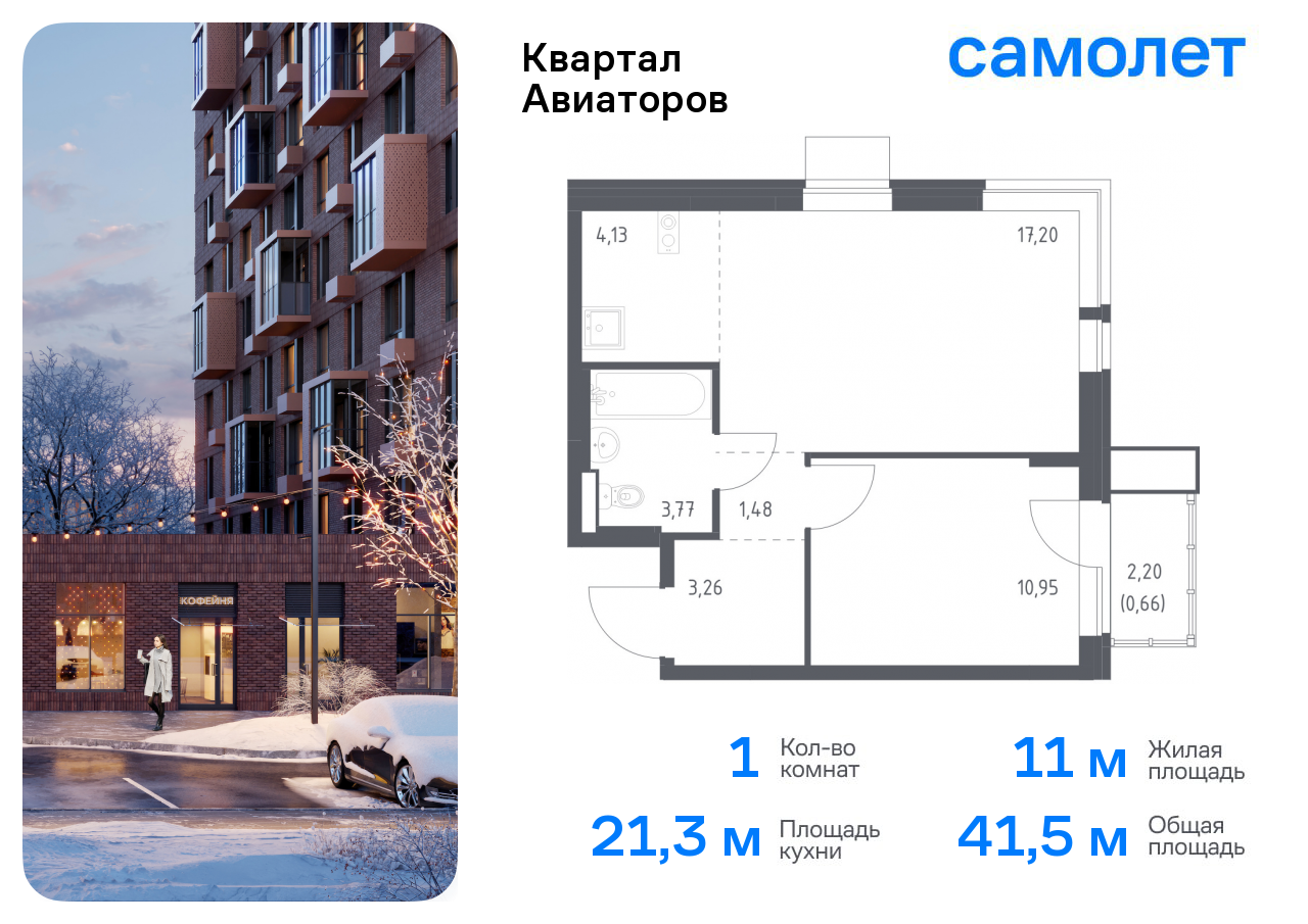 Продажа 1-комнатной новостройки, Балашиха, жилой комплекс Квартал Авиаторов,  к3