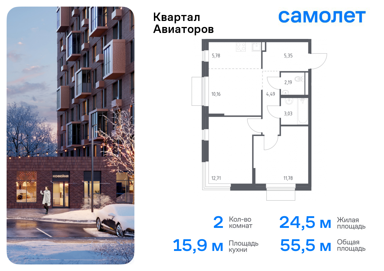 Продажа 2-комнатной новостройки, Балашиха, жилой комплекс Квартал Авиаторов,  к8