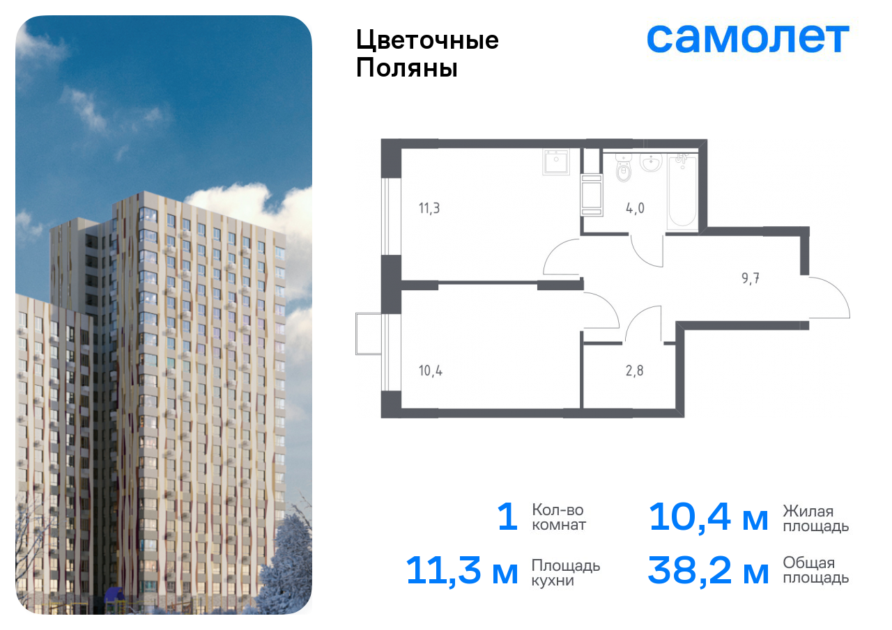 Продажа 1-комнатной новостройки, Москва, деревня Середнево,  жилой комплекс Цветочные Поляны Экопарк