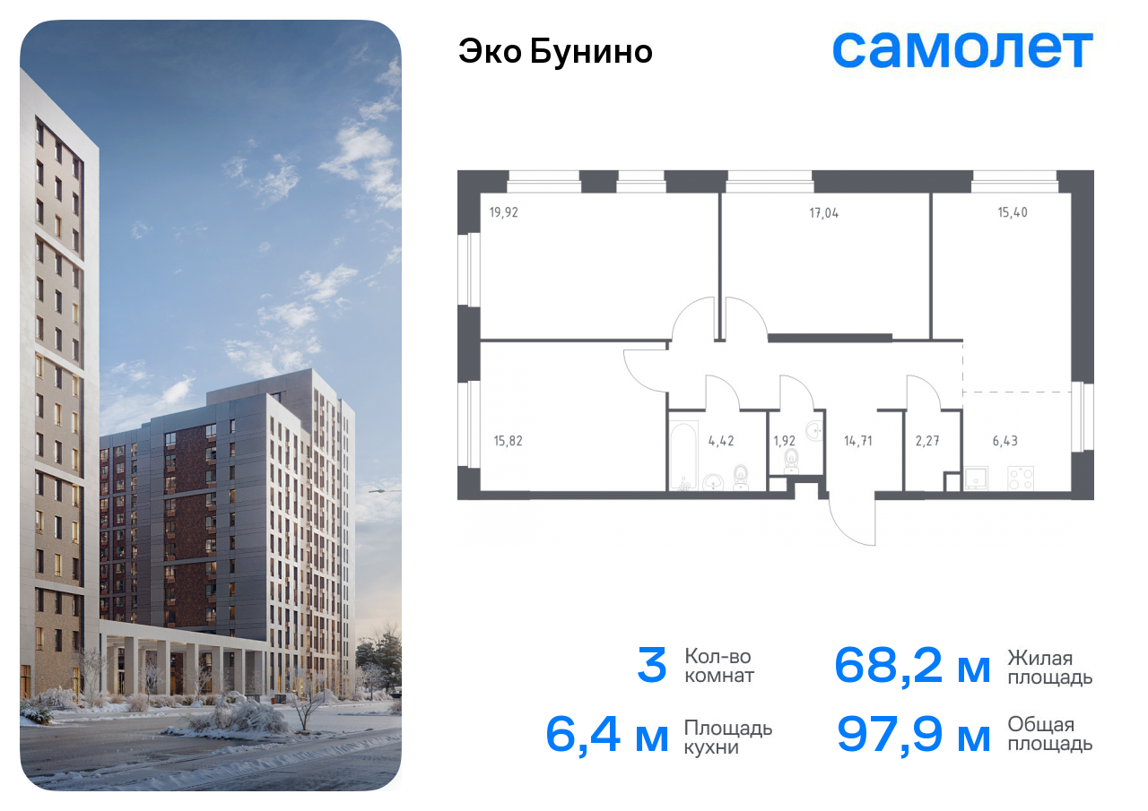 Продажа 3-комнатной новостройки, Москва, деревня Столбово,  жилой комплекс Эко Бунино