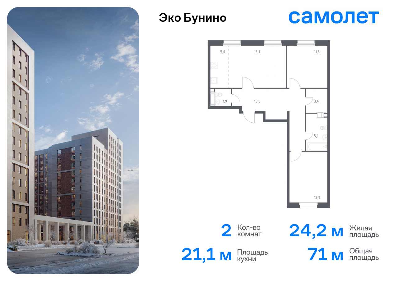 Продажа 2-комнатной новостройки, Москва, деревня Столбово,  проспект Куприна