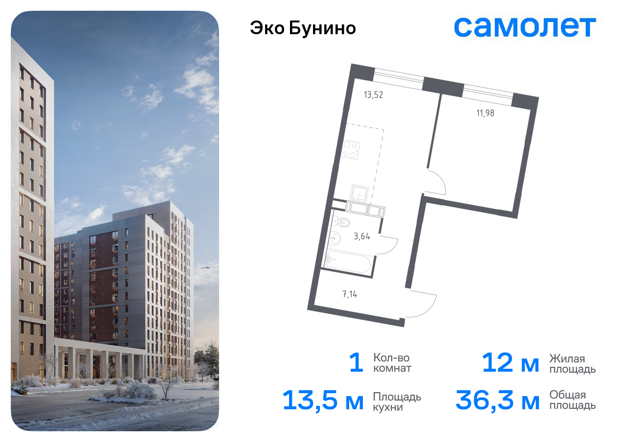 Продажа 1-комнатной новостройки, Москва, деревня Столбово,  жилой комплекс Эко Бунино