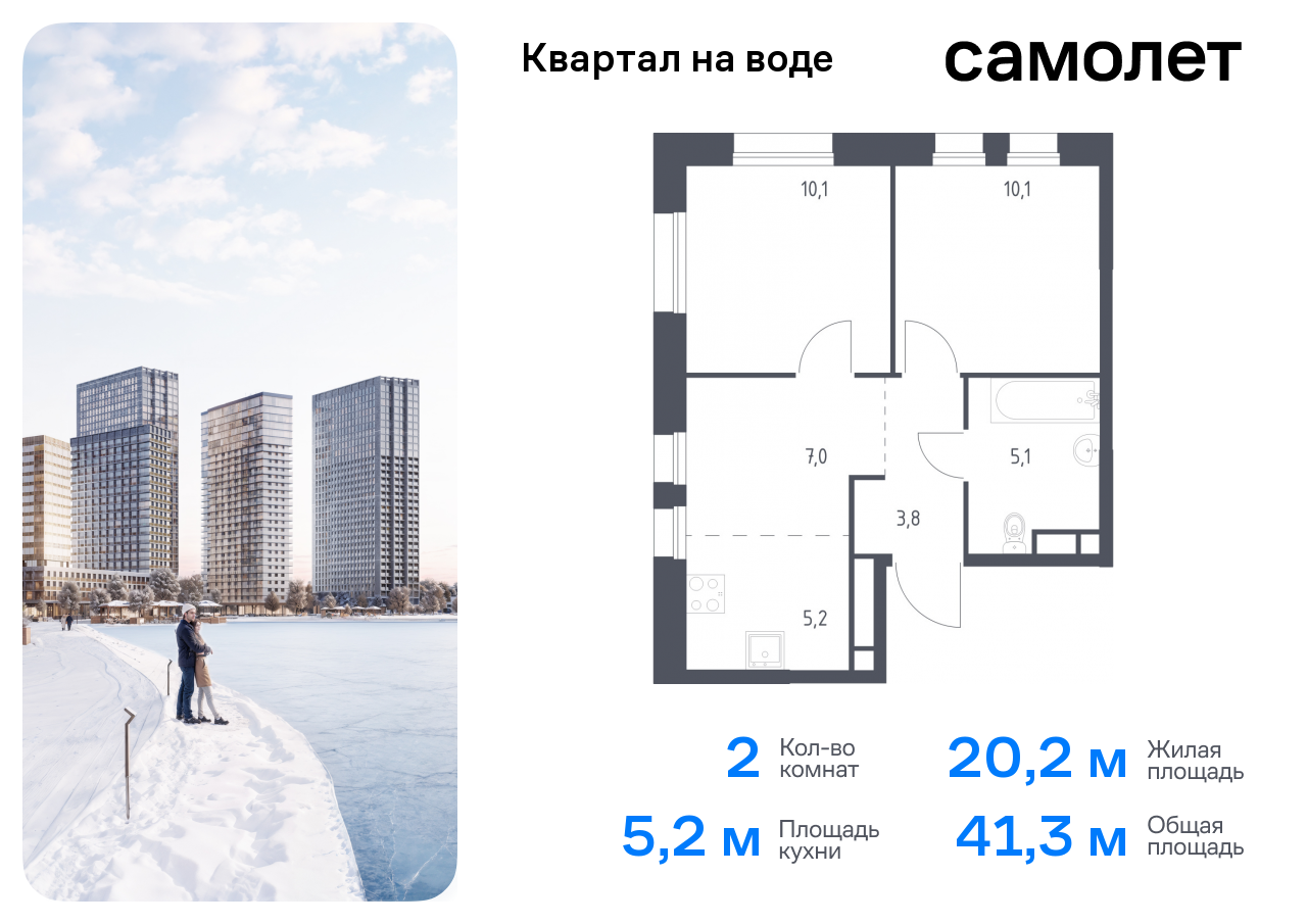 Продажа 2-комнатной новостройки, Москва, жилой комплекс Квартал на воде,  1