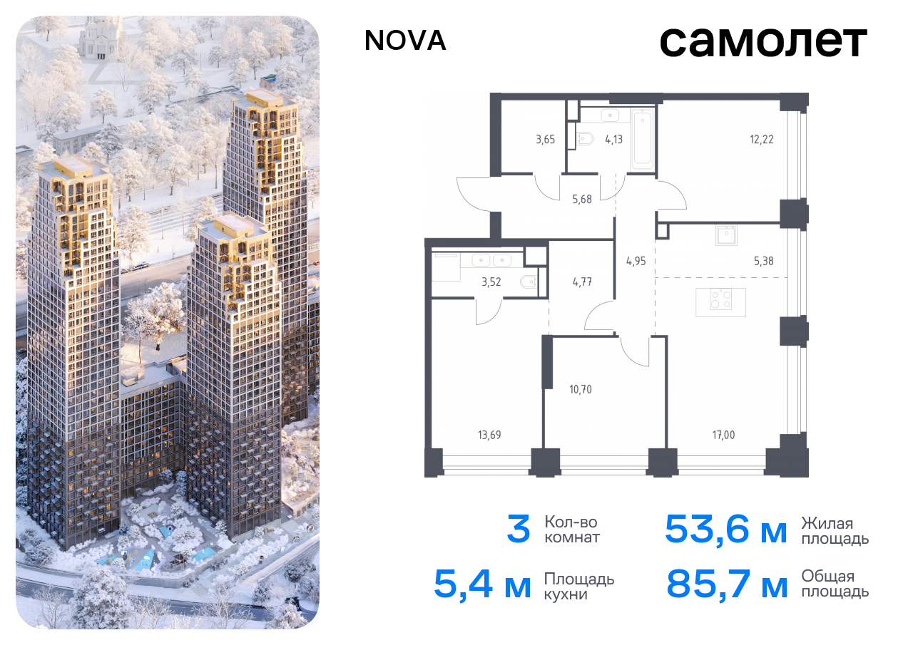 Продажа 3-комнатной новостройки, Москва, жилой комплекс Нова,  к3