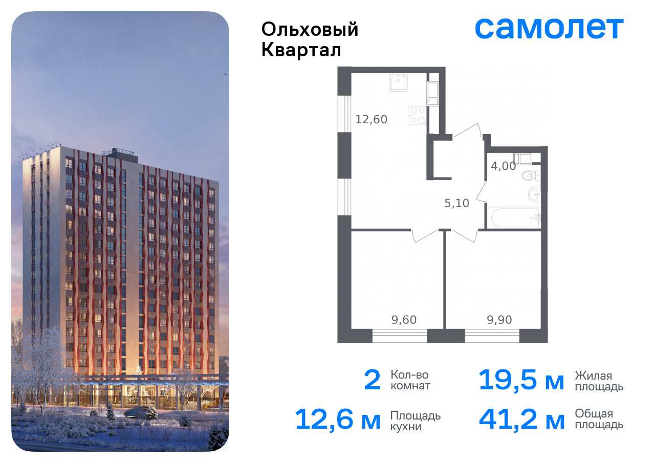 Продажа 2-комнатной новостройки, Москва, жилой комплекс Ольховый Квартал,  к2.2