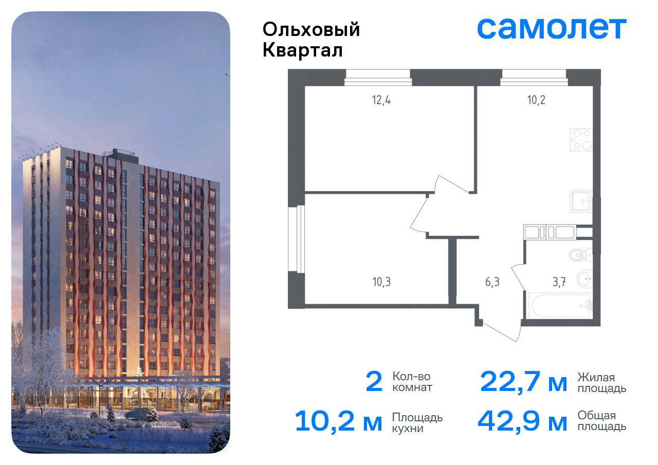 Продажа 2-комнатной новостройки, Москва, жилой комплекс Ольховый Квартал,  к2.1