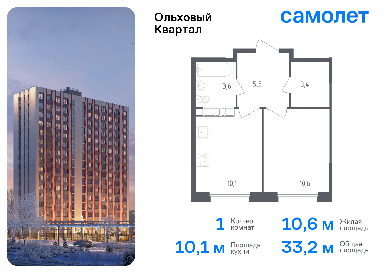 Продажа 1-комнатной новостройки, Москва, жилой комплекс Ольховый Квартал,  к2.1