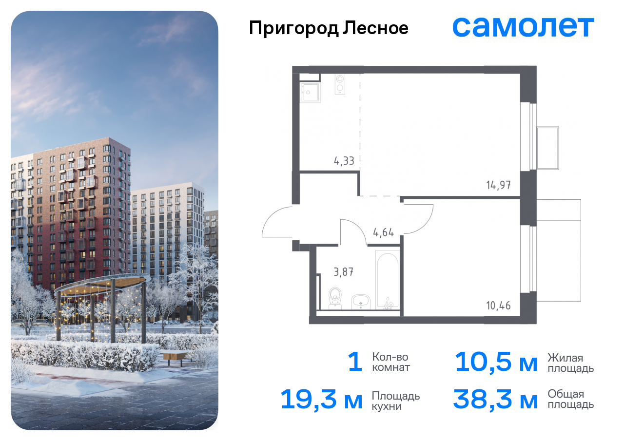 Продажа 1-комнатной новостройки, Мисайлово, микрорайон Пригород Лесное,  к13.2