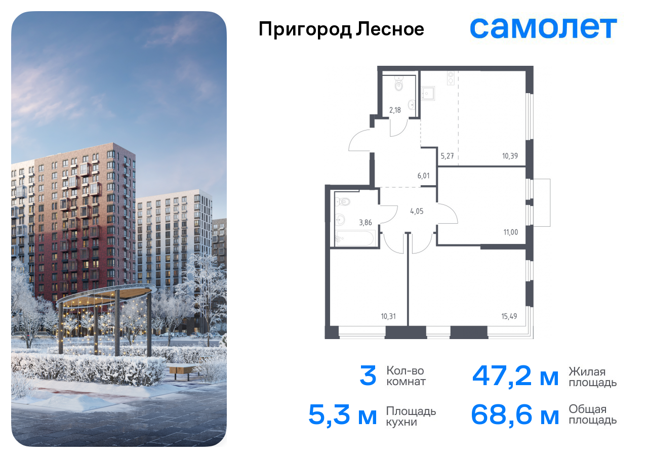 Продажа 3-комнатной новостройки, Мисайлово, микрорайон Пригород Лесное,  к18