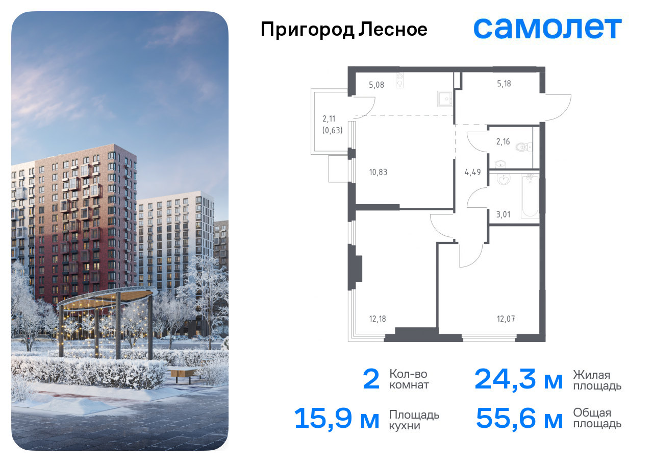 Продажа 2-комнатной новостройки, Мисайлово, микрорайон Пригород Лесное,  к19