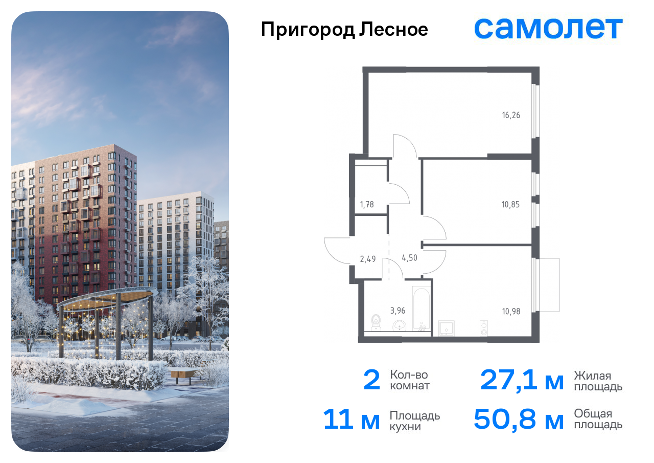 Продажа 2-комнатной новостройки, Мисайлово, микрорайон Пригород Лесное,  к19