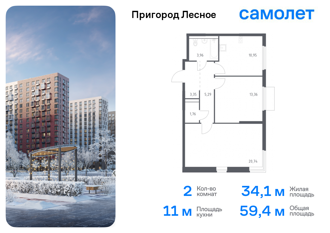 Продажа 2-комнатной новостройки, Мисайлово, микрорайон Пригород Лесное,  к19