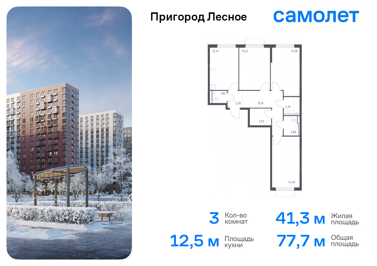 Продажа 3-комнатной новостройки, Московская, проспект Василия Мамрова,  4