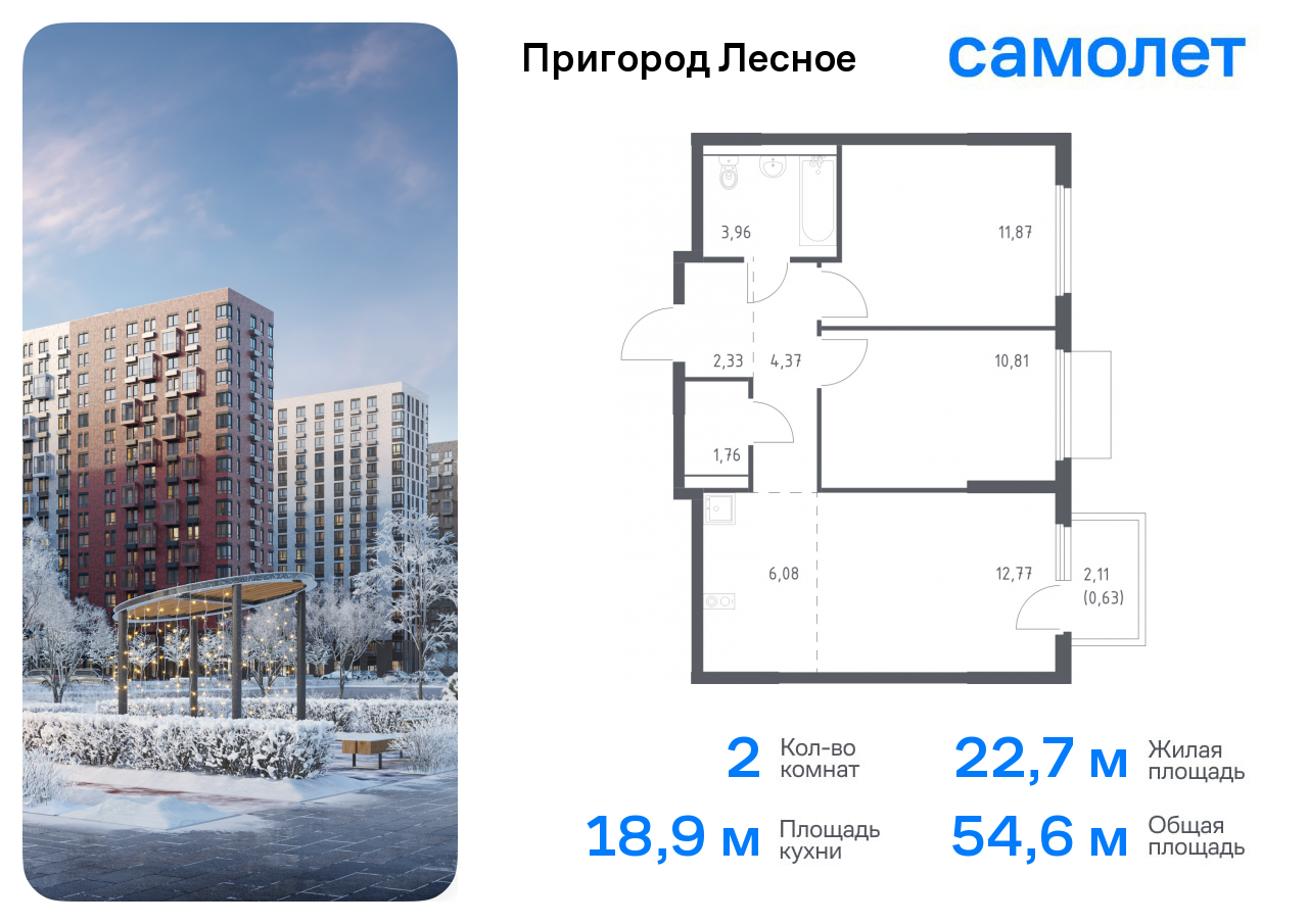 Продажа 2-комнатной новостройки, Мисайлово, микрорайон Пригород Лесное,  к19