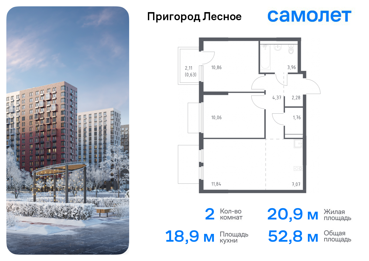 Продажа 2-комнатной новостройки, Мисайлово, микрорайон Пригород Лесное,  к19