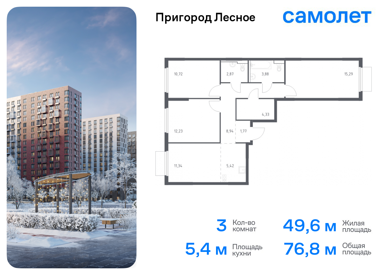 Продажа 3-комнатной новостройки, Московская, проспект Василия Мамрова,  6