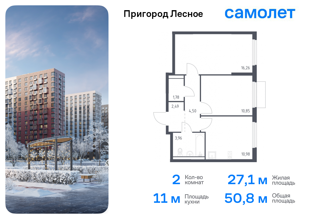 Продажа 2-комнатной новостройки, Мисайлово, микрорайон Пригород Лесное,  к18