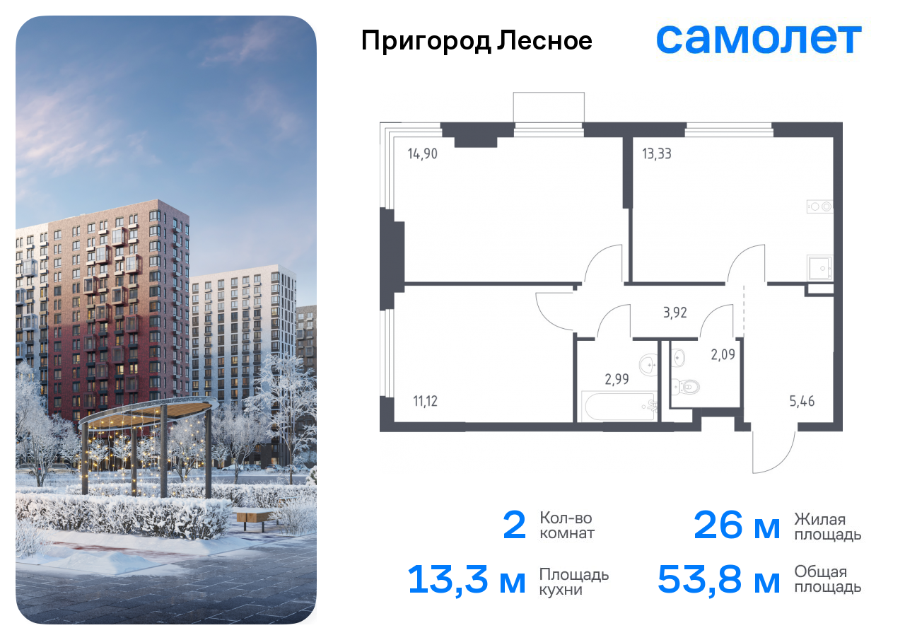 Продажа 2-комнатной новостройки, Мисайлово, микрорайон Пригород Лесное,  к18