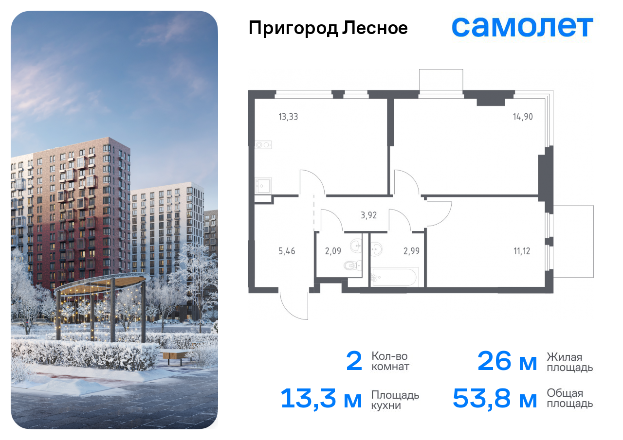 Продажа 2-комнатной новостройки, Мисайлово, микрорайон Пригород Лесное,  к19