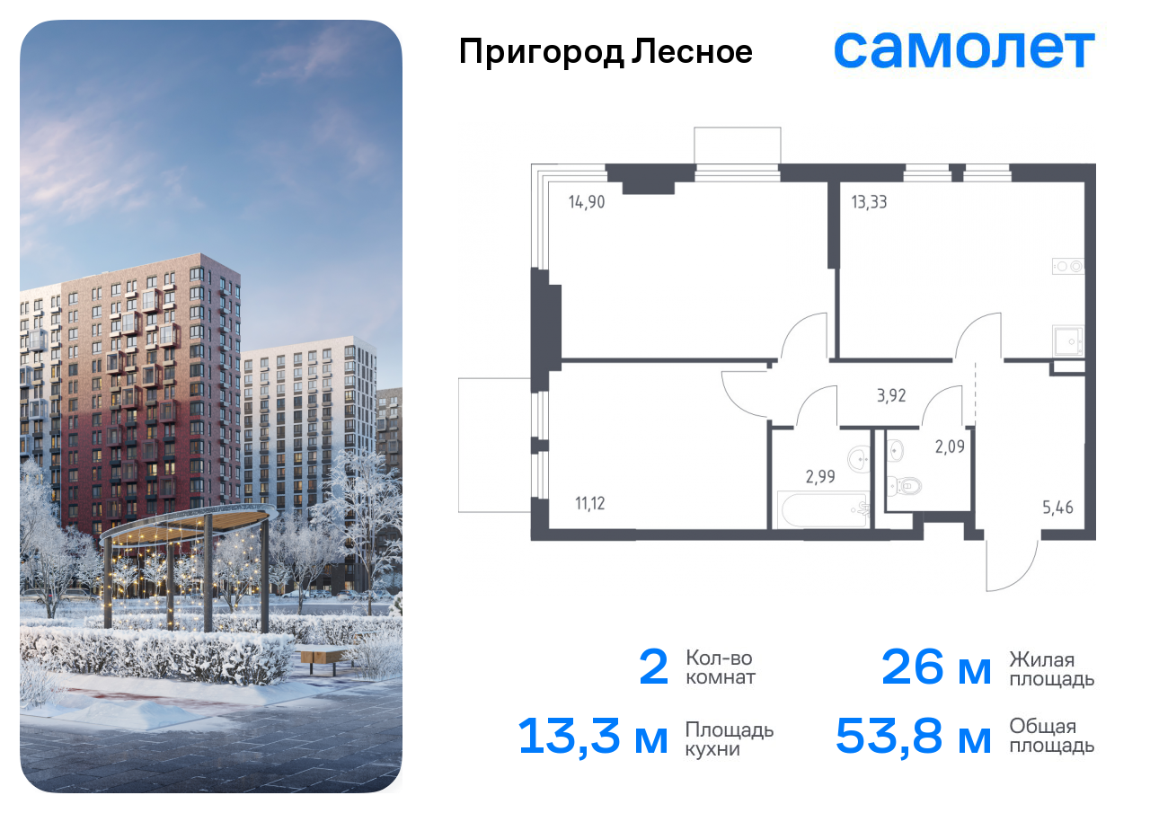 Продажа 2-комнатной новостройки, Мисайлово, микрорайон Пригород Лесное,  к18