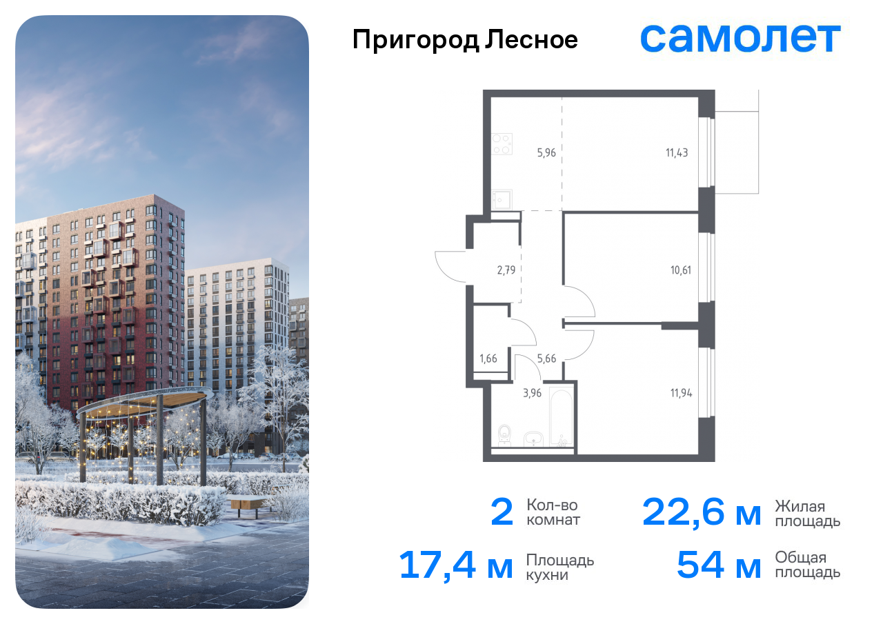 Продажа 2-комнатной новостройки, Мисайлово, микрорайон Пригород Лесное,  к14.2