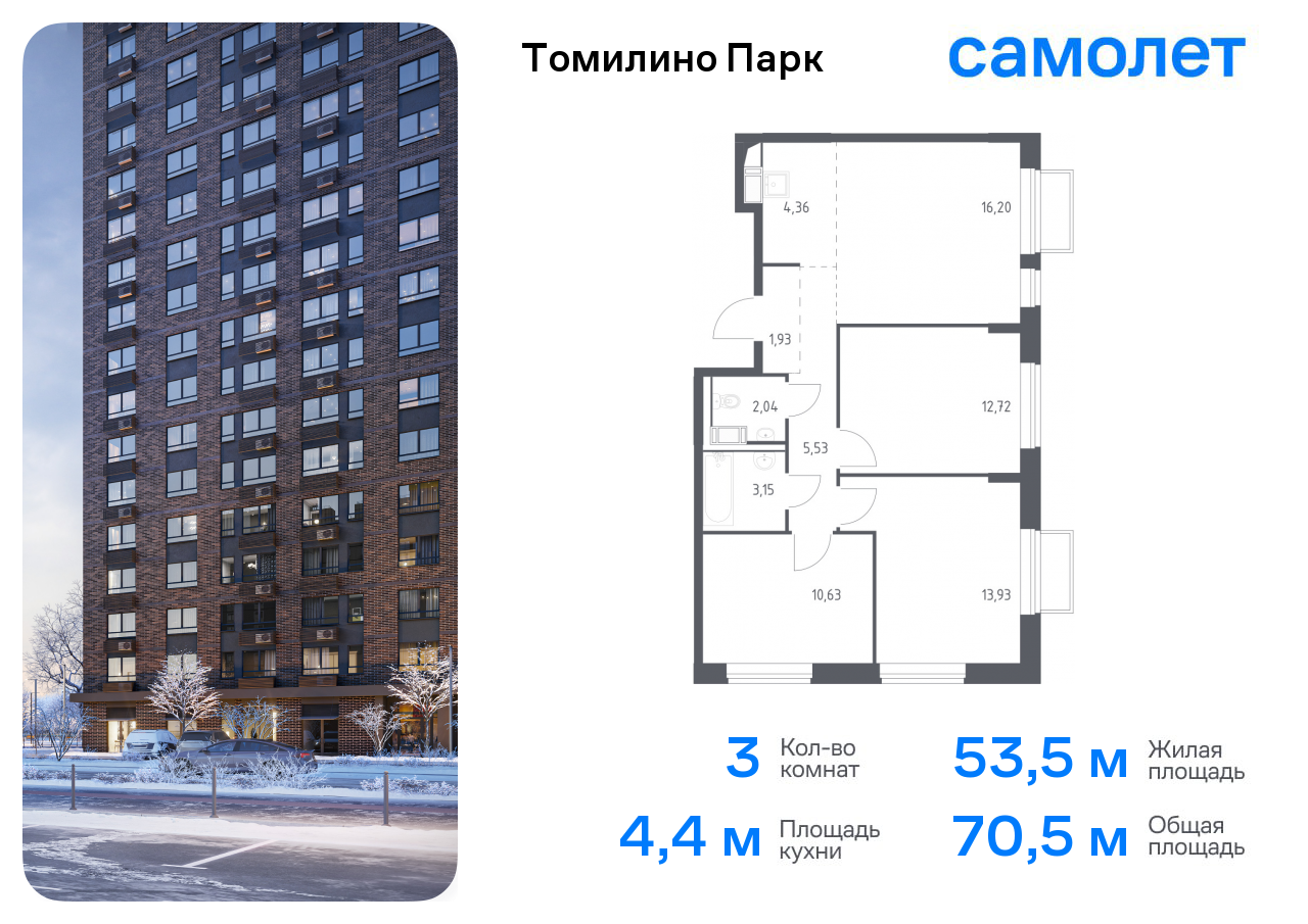 Продажа 3-комнатной новостройки, Мирный, жилой комплекс Томилино Парк,  к6.2