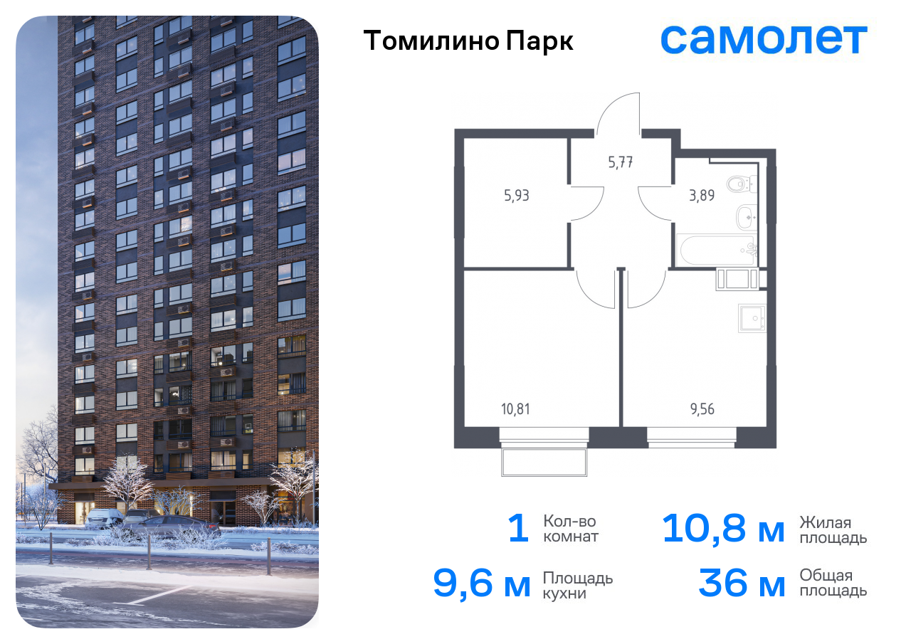 Продажа 1-комнатной новостройки, Мирный, жилой комплекс Томилино Парк,  к6.3