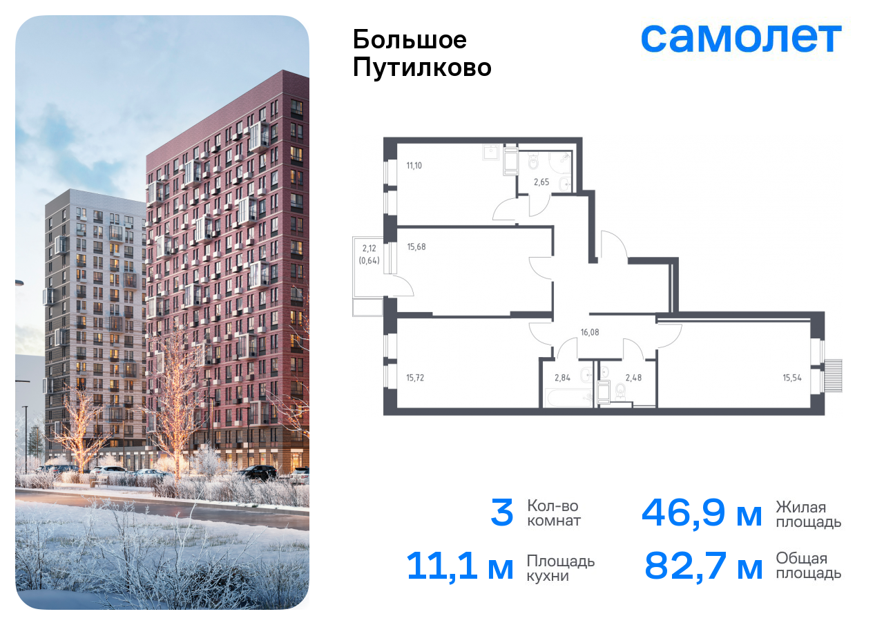 Продажа 3-комнатной новостройки, Путилково, жилой комплекс Большое Путилково,  28