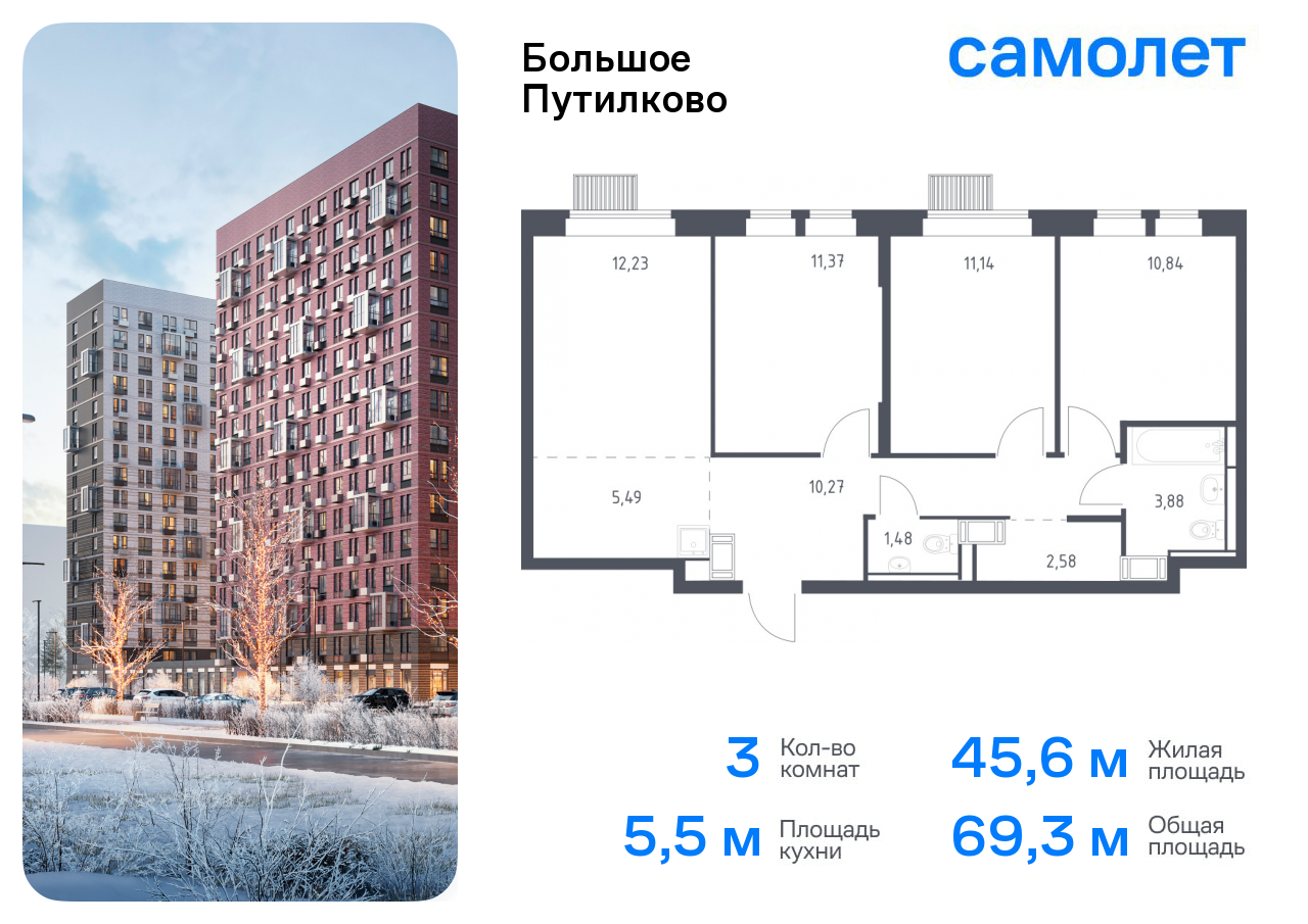 Продажа 3-комнатной новостройки, Путилково, жилой комплекс Большое Путилково,  28