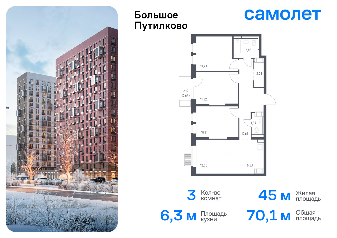 Продажа 3-комнатной новостройки, Путилково, жилой комплекс Большое Путилково,  28