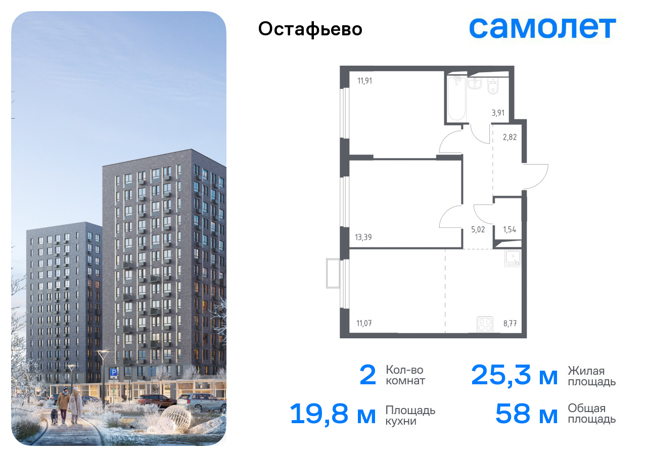 Продажа 2-комнатной новостройки, Москва, Остафьево с,  Любучанский переулок