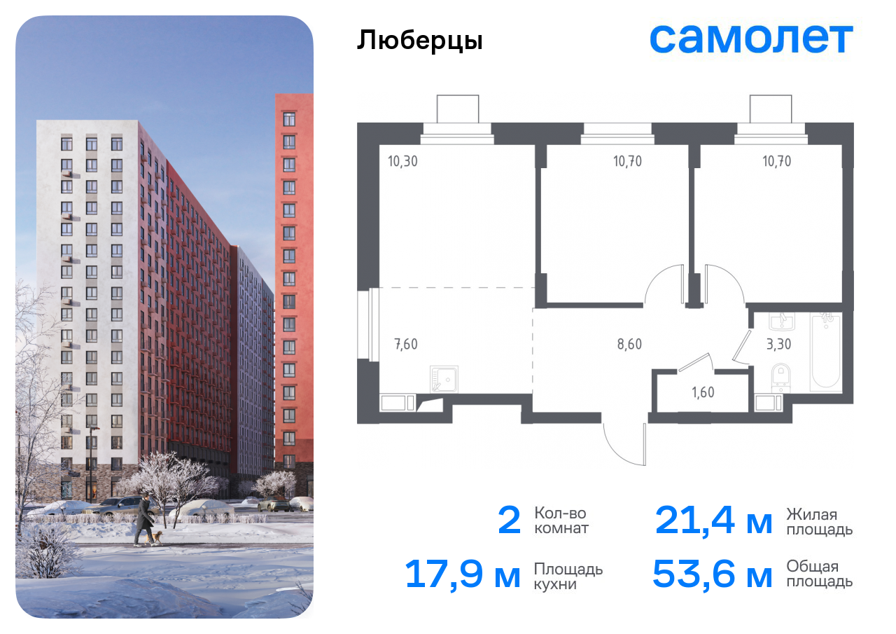 Продажа 2-комнатной новостройки, Люберцы, Некрасовский проезд,  7