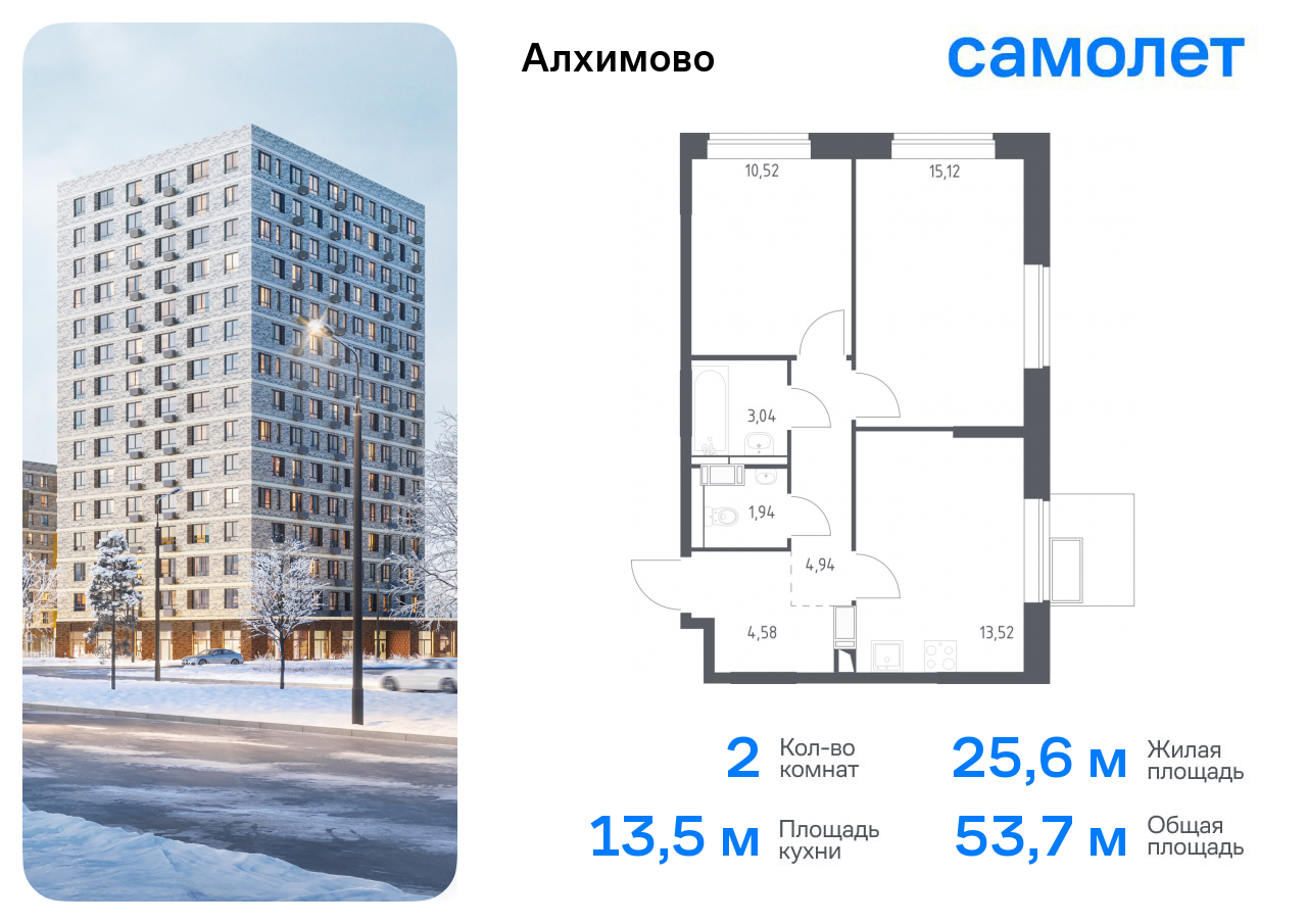 Продажа 2-комнатной новостройки, Москва, жилой комплекс Алхимово,  15