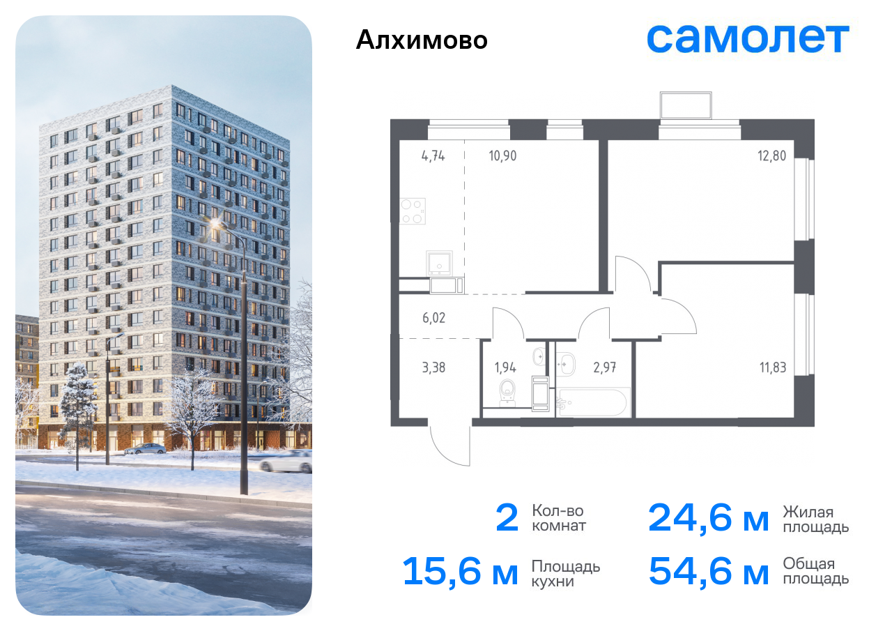 Продажа 2-комнатной новостройки, Москва, жилой комплекс Алхимово,  16