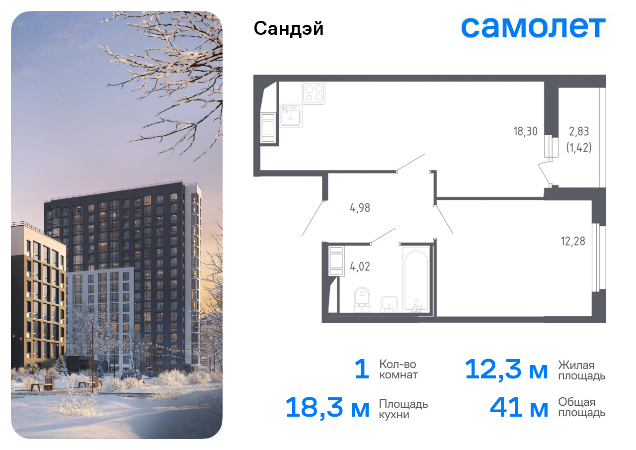 Продажа 1-комнатной новостройки, Санкт-Петербург, жилой комплекс Сандэй,  7.2