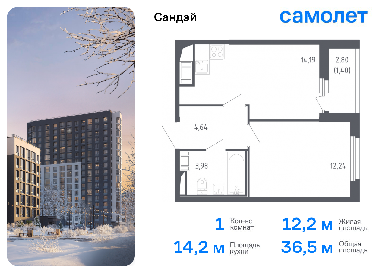 Продажа 1-комнатной новостройки, Санкт-Петербург, жилой комплекс Сандэй,  7.2