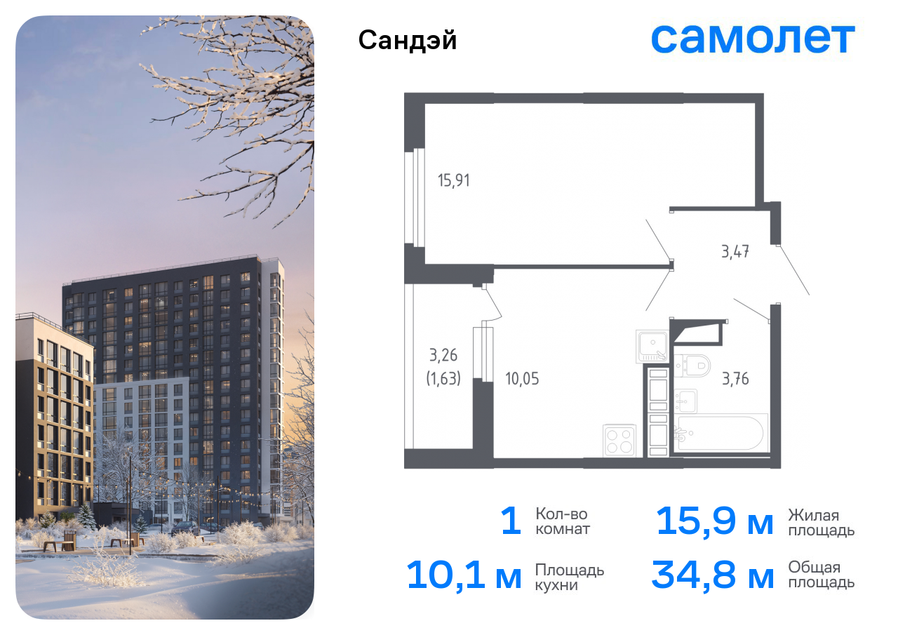 Продажа 1-комнатной новостройки, Санкт-Петербург, жилой комплекс Сандэй,  7.2