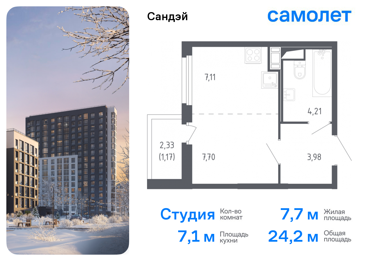 Продажа 1-комнатной новостройки, Санкт-Петербург, жилой комплекс Сандэй,  7.2