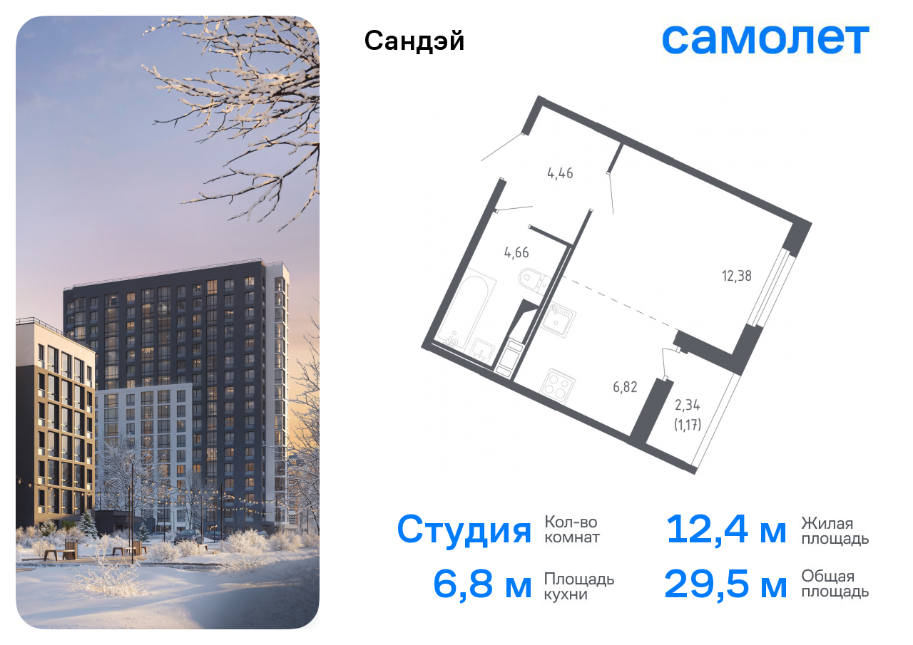 Продажа 1-комнатной новостройки, Санкт-Петербург, жилой комплекс Сандэй,  7.2