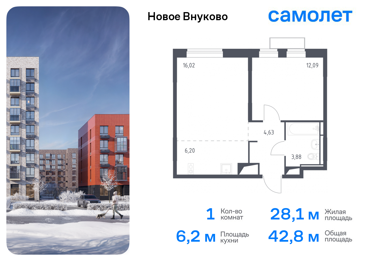 Продажа 1-комнатной новостройки, Москва, жилой комплекс Новое Внуково,  к17