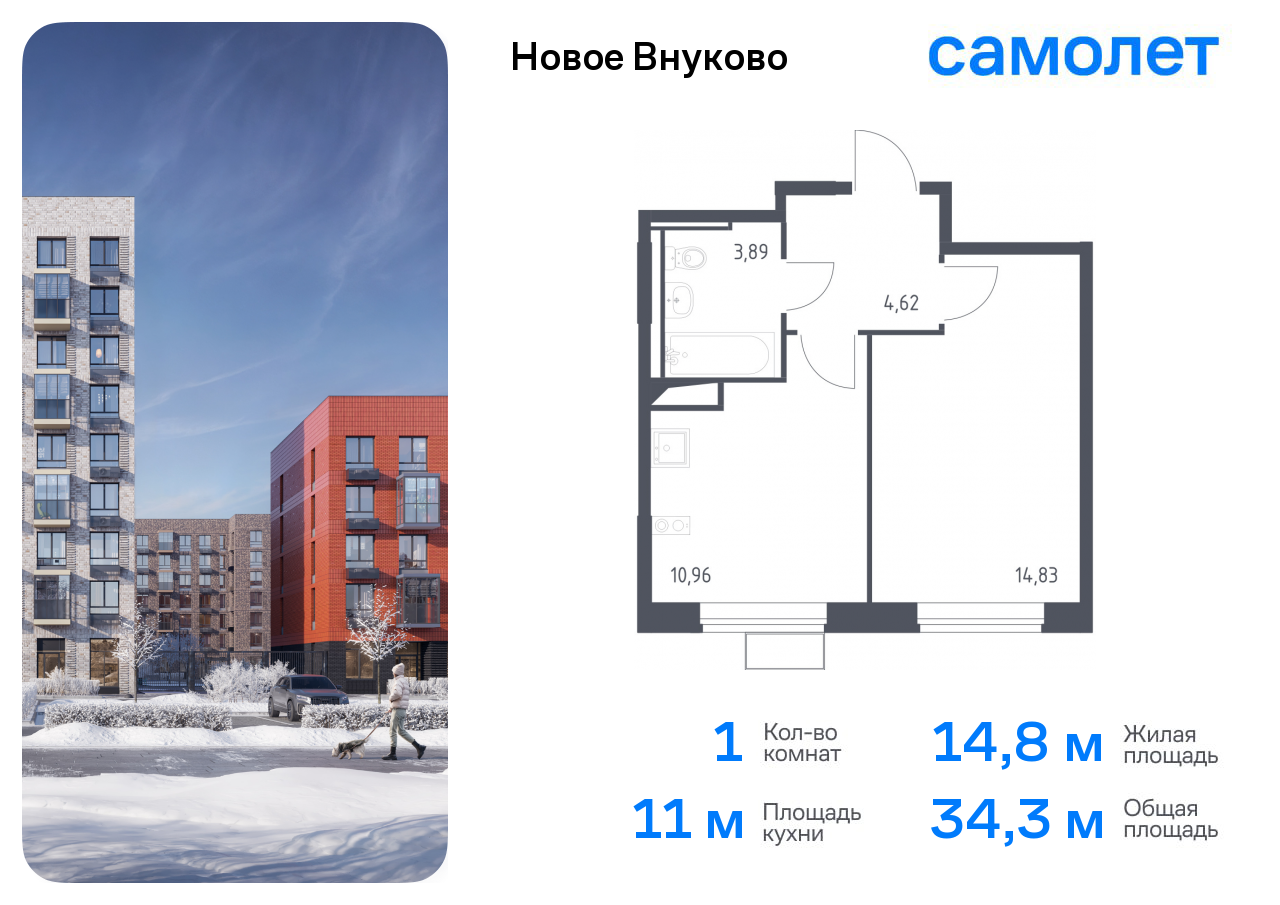 Продажа 1-комнатной новостройки, Москва, жилой комплекс Новое Внуково,  к17