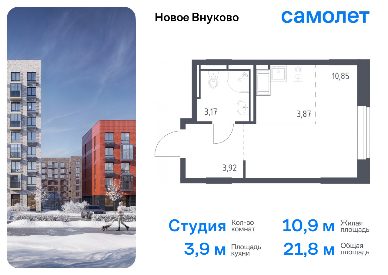 Продажа 1-комнатной новостройки, Москва, жилой комплекс Новое Внуково,  к17