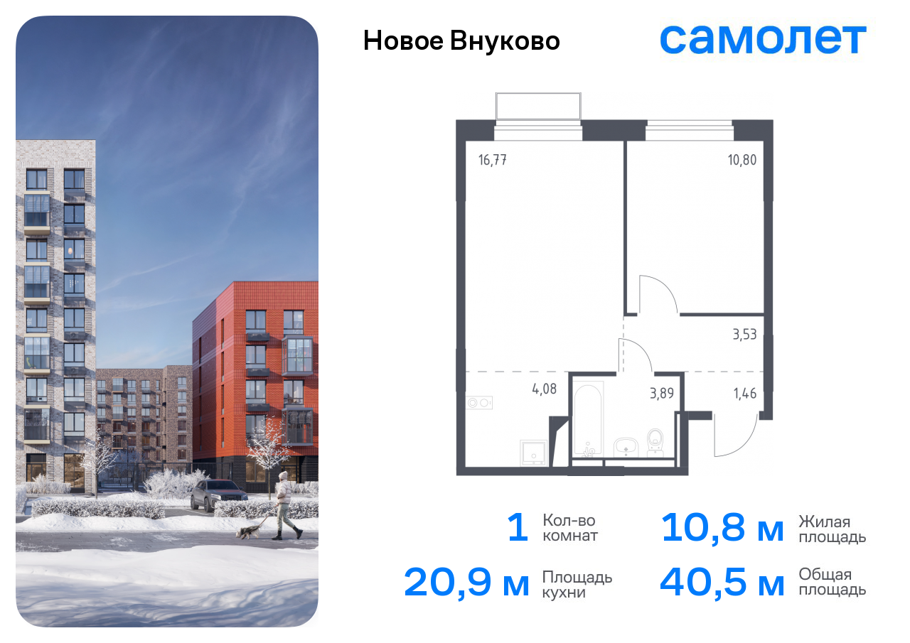 Продажа 1-комнатной новостройки, Москва, жилой комплекс Новое Внуково,  к17