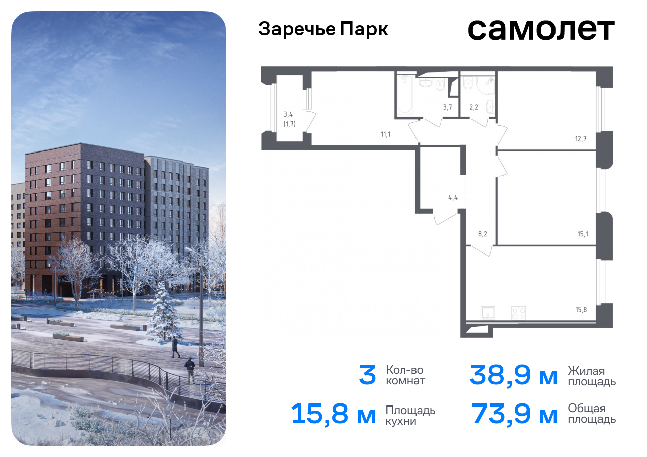 Продажа 3-комнатной новостройки, Заречье, жилой комплекс Заречье Парк,  к3.1