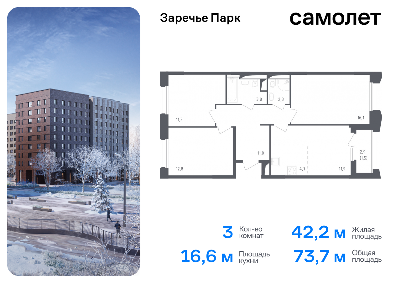 Продажа 3-комнатной новостройки, Заречье, жилой комплекс Заречье Парк,  к3.1