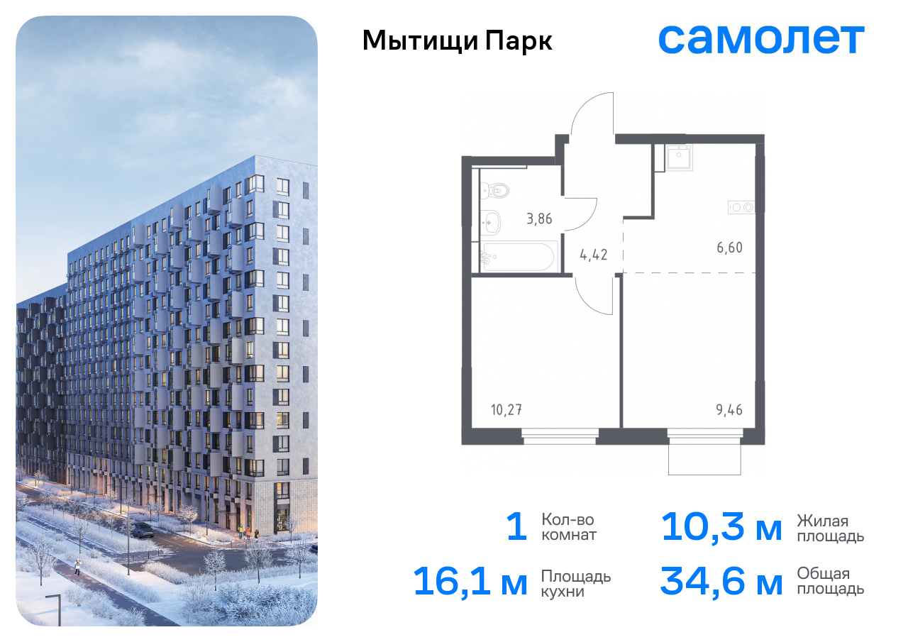 Продажа 1-комнатной новостройки, Мытищи,  жилой комплекс Мытищи Парк,  к5