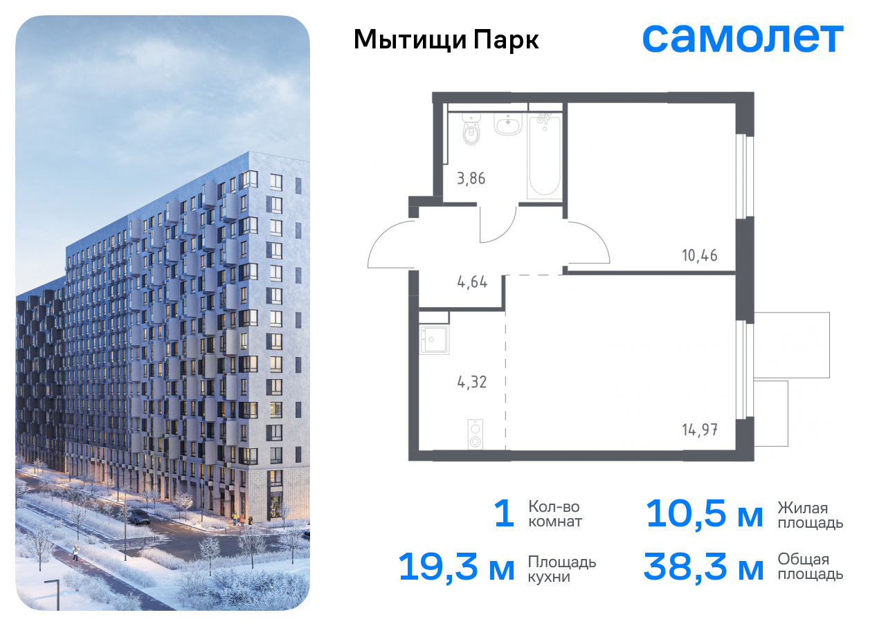 Продажа 1-комнатной новостройки, Мытищи,  жилой комплекс Мытищи Парк,  к5