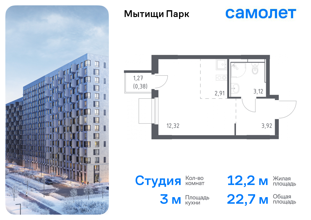 Продажа 1-комнатной новостройки, Мытищи,  жилой комплекс Мытищи Парк,  к5